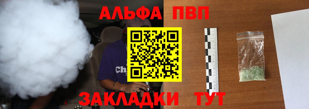 A-PVP VHQ Нижнекамск