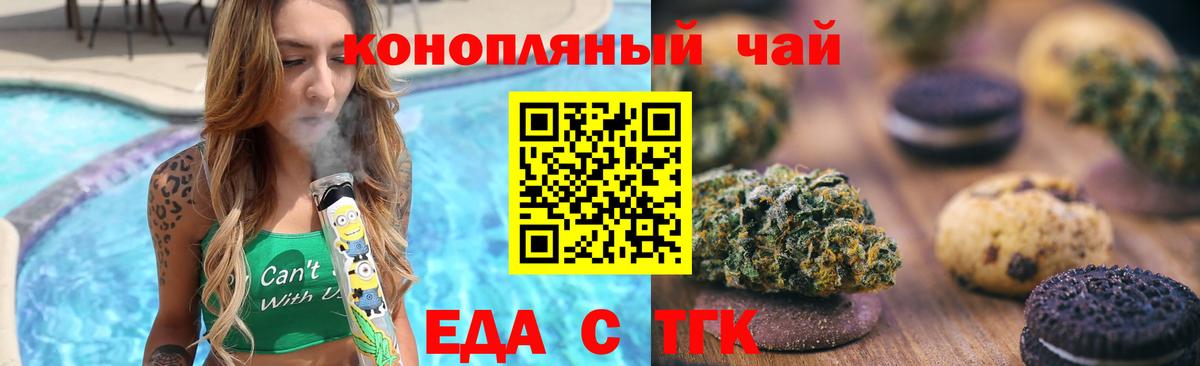 Нижнекамск  Cannafood марихуана  Вход с VPN 