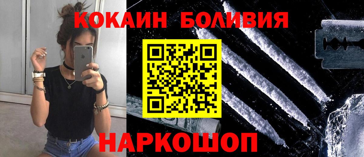 КОКАИН Columbia Нижнекамск