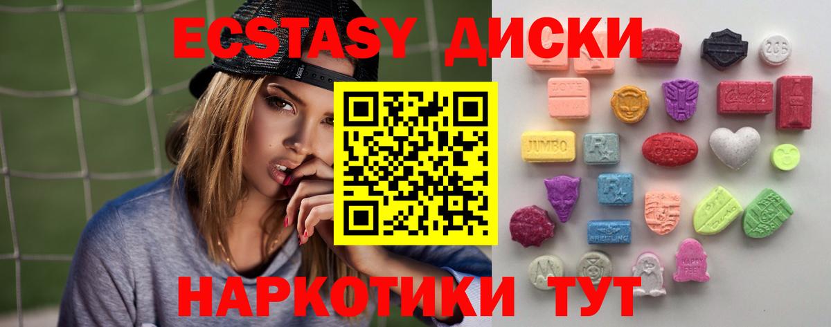 ЭКСТАЗИ 300 mg  Ecstasy  ЭКСТАЗИ louis Vuitton  Нижнекамск  наркотики  Вход с VPN 