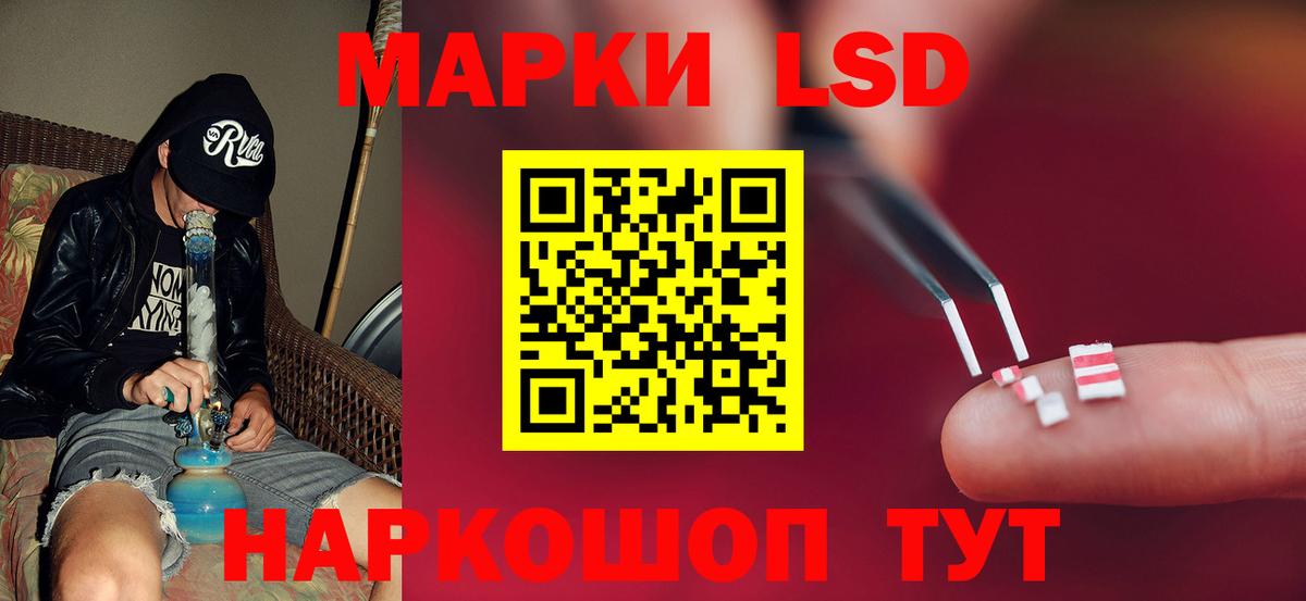 Нижнекамск  ЛСД экстази кислота  LSD-25 экстази ecstasy  Вход с VPN 
