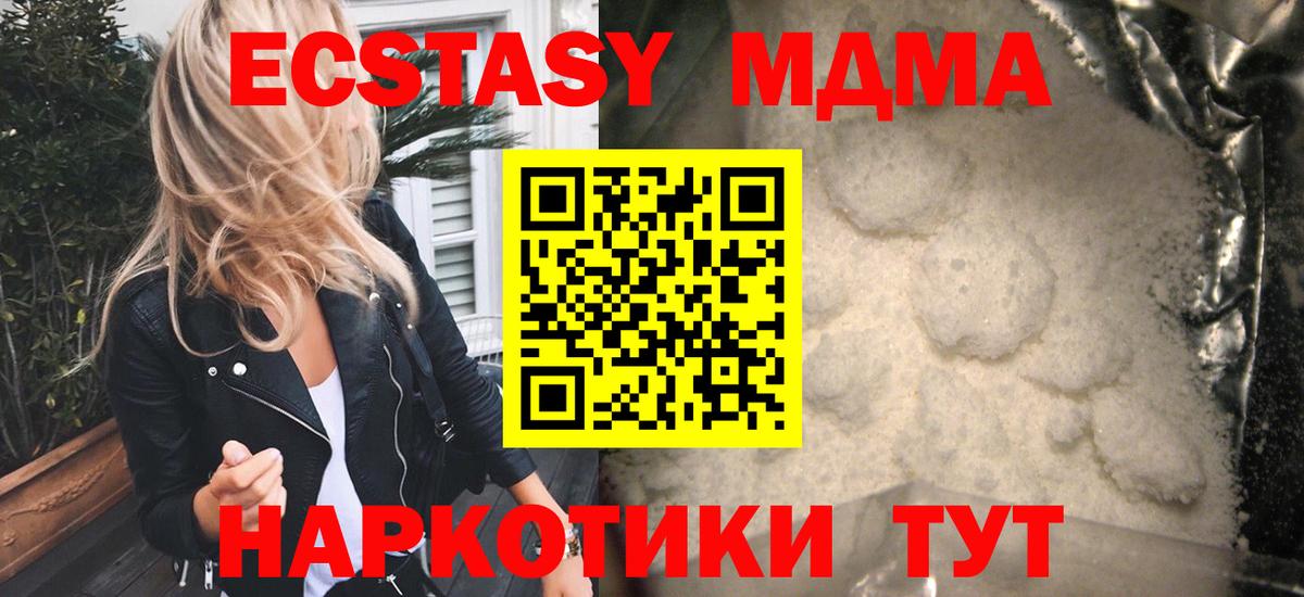 MDMA VHQ Нижнекамск