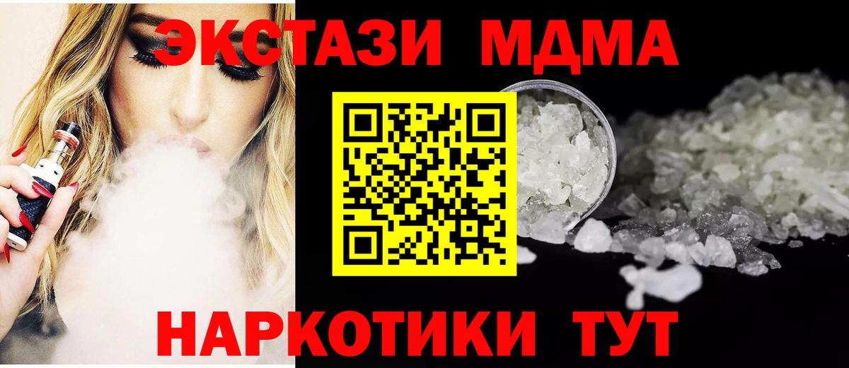 МДМА Molly  Вход с VPN  MDMA  Нижнекамск 