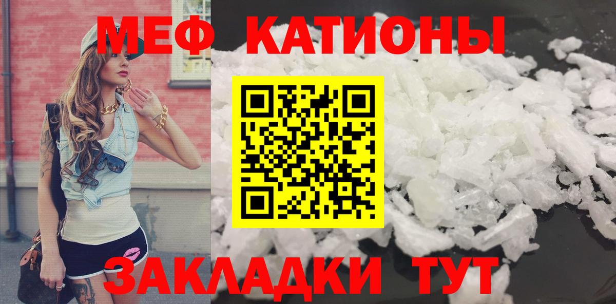 Нижнекамск  Мефедрон  Вход с VPN  МЯУ-МЯУ мука  МЕФ мяу мяу 