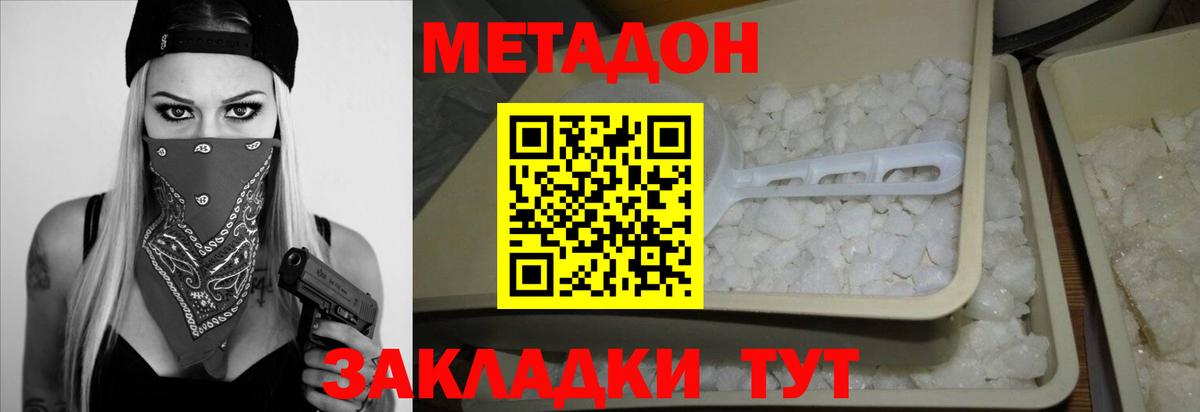 МЕТАДОН белоснежный  Вход с VPN  Нижнекамск  Метадон белоснежный 
