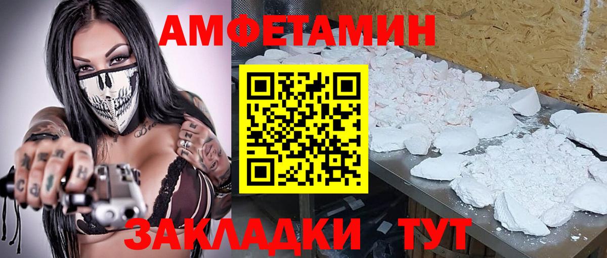 Метамфетамин кристалл Нижнекамск