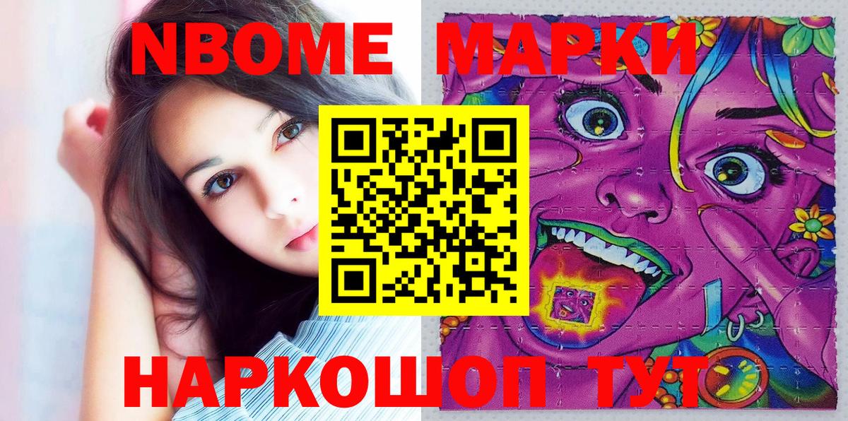 Нижнекамск  Марки N-bome 1,5мг  Марки NBOMe  Вход с VPN 