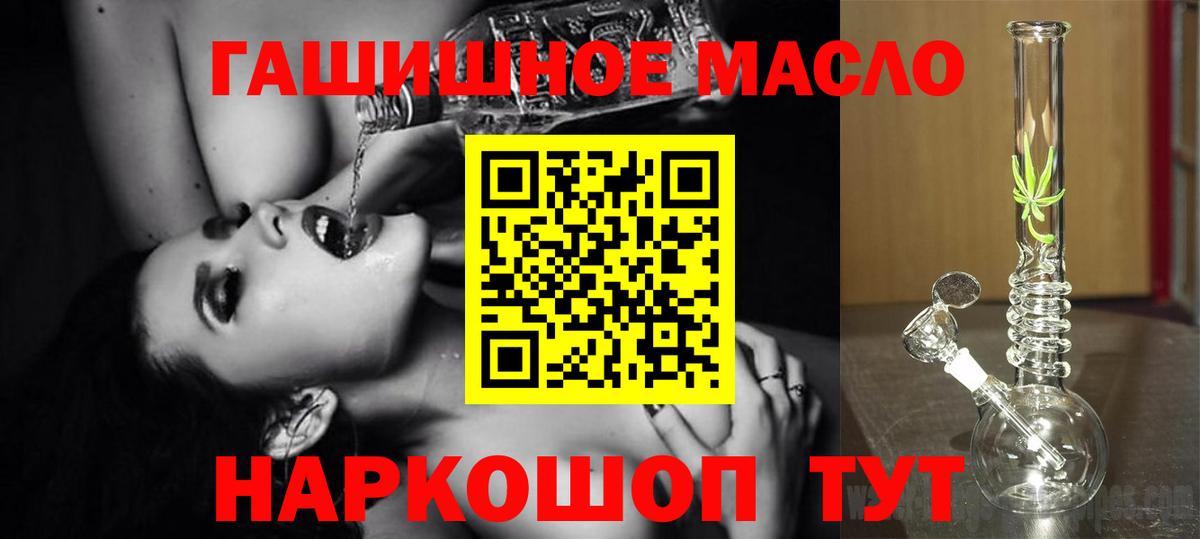 ТГК THC oil Нижнекамск