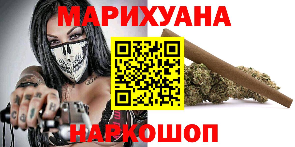 Бошки Шишки SATIVA & INDICA Нижнекамск